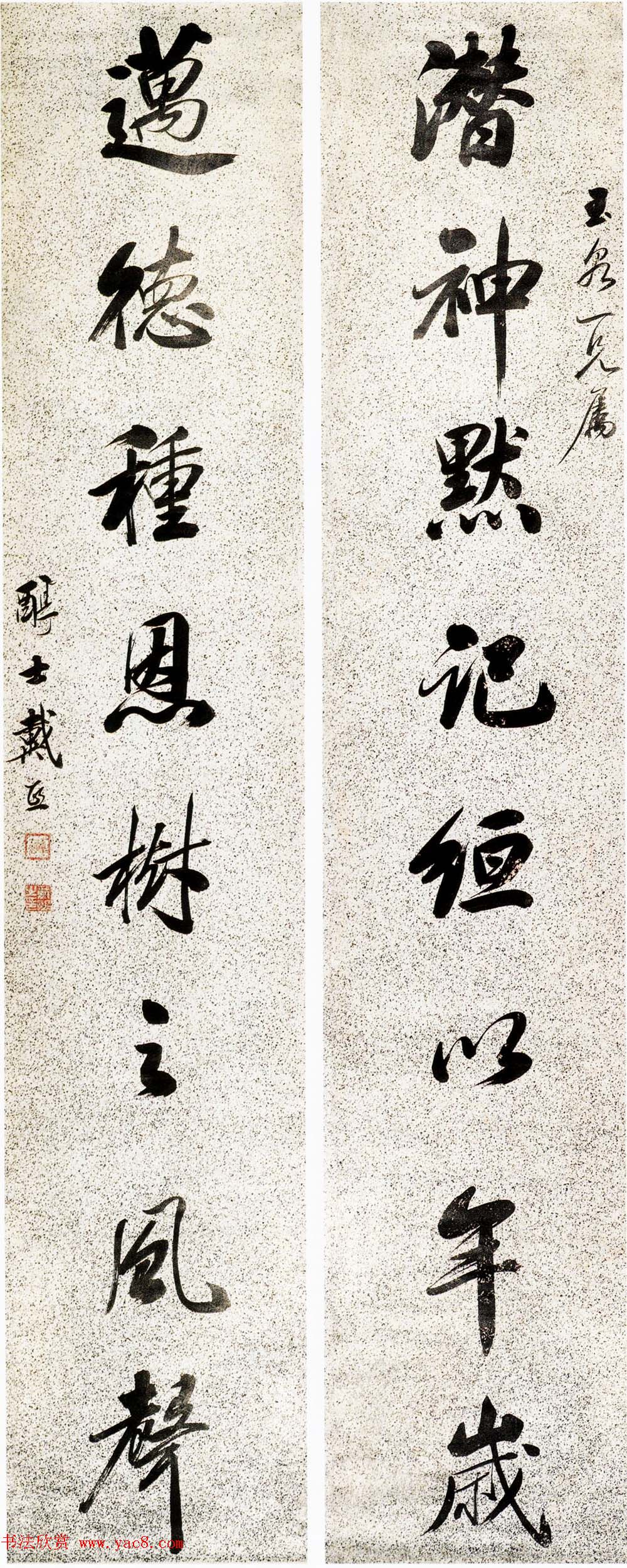 清代山水画大家戴熙书法墨迹欣赏