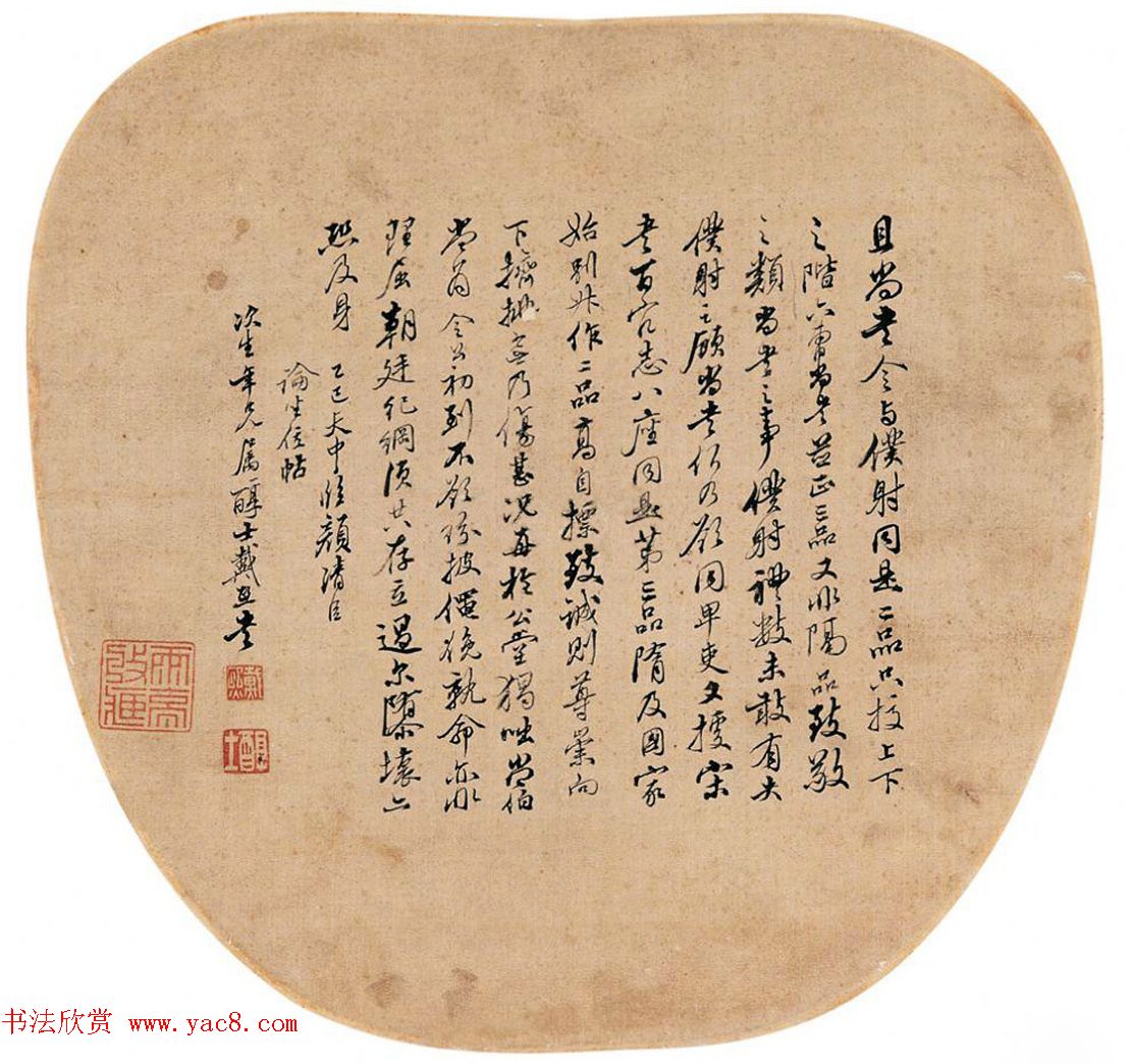 清代山水画大家戴熙书法墨迹欣赏