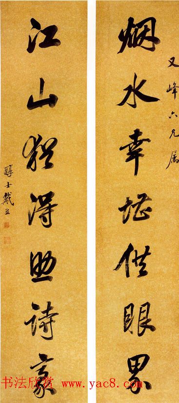 清代山水画大家戴熙书法墨迹欣赏