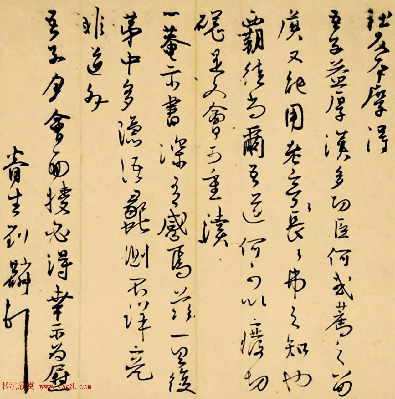 明代江东才子刘麟书法墨迹《诗翰帖页》