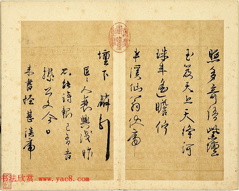 明代江东才子刘麟书法墨迹《诗翰帖页》