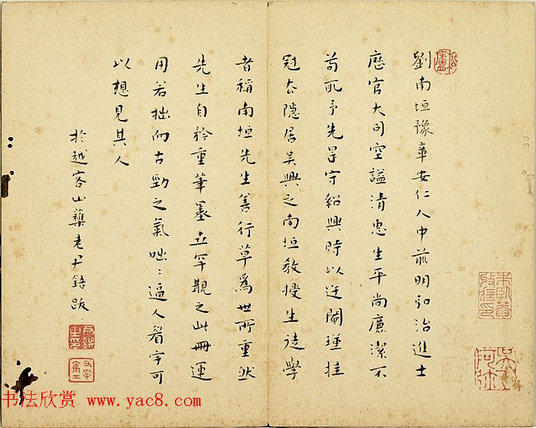 明代江东才子刘麟书法墨迹《诗翰帖页》