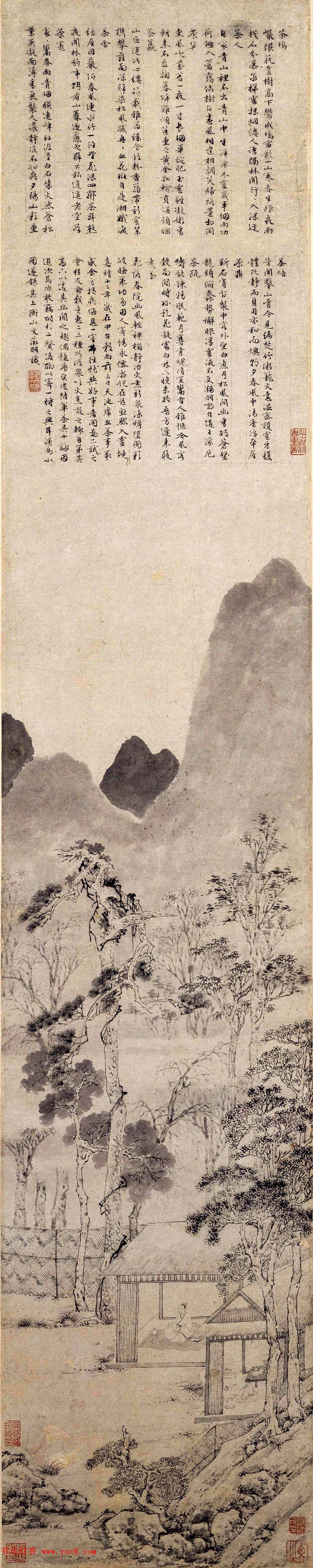 文徵明65岁字画书法《茶具十咏图》