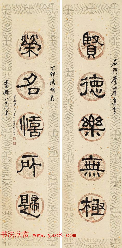 台湾大学中文系主任台静农书法作品欣赏