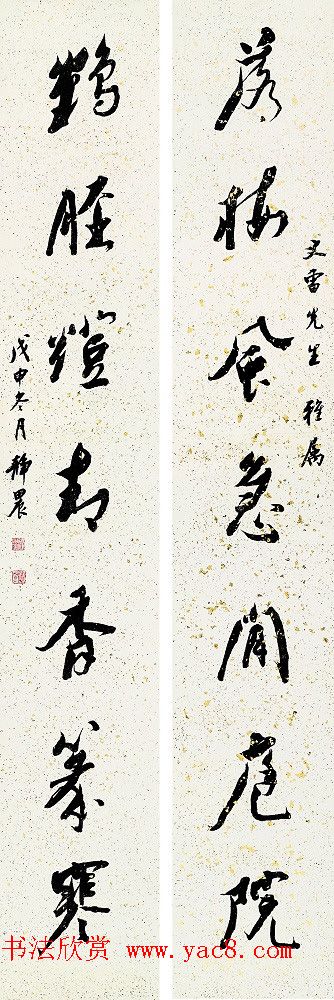 台湾大学中文系主任台静农书法作品欣赏