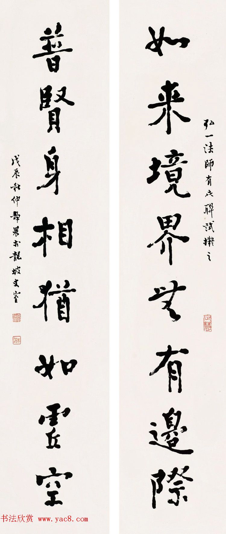 台湾大学中文系主任台静农书法作品欣赏