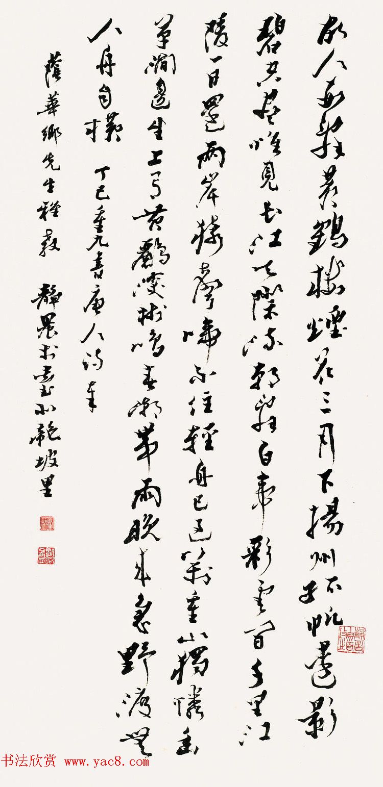 台湾大学中文系主任台静农书法作品欣赏