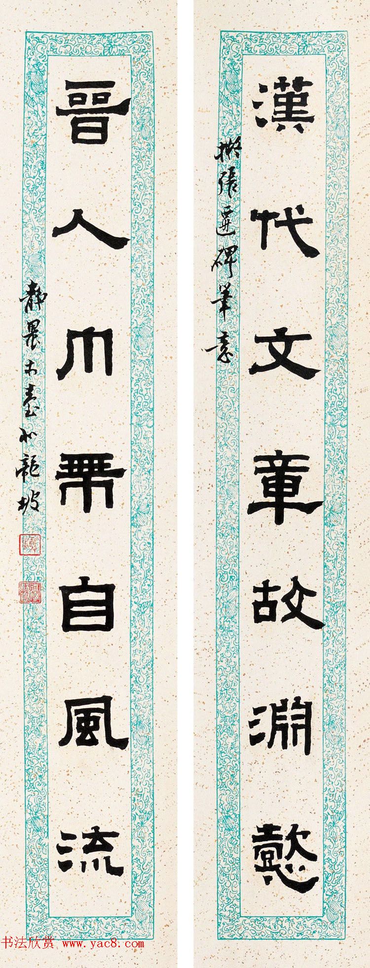 台湾大学中文系主任台静农书法作品欣赏