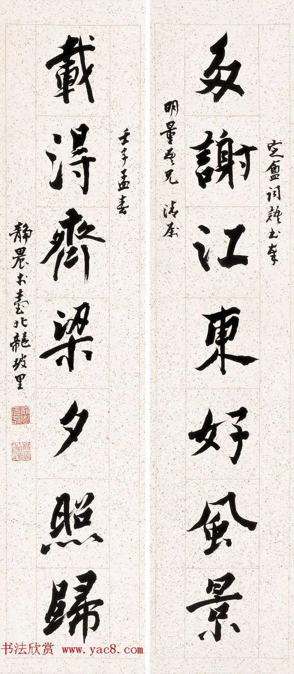 台湾大学中文系主任台静农书法作品欣赏