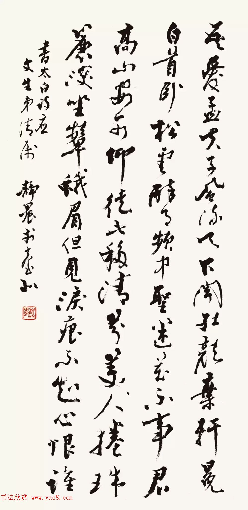 台湾大学中文系主任台静农书法作品欣赏