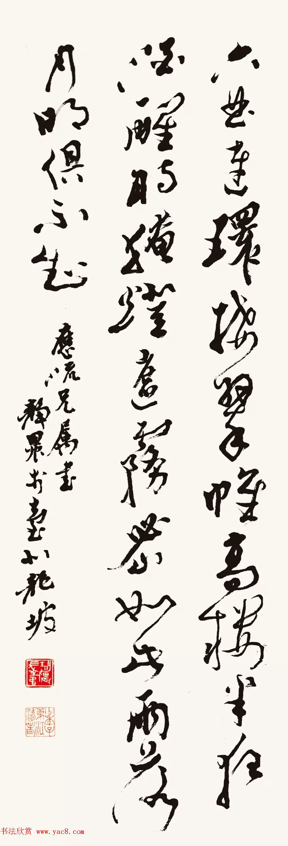 台湾大学中文系主任台静农书法作品欣赏