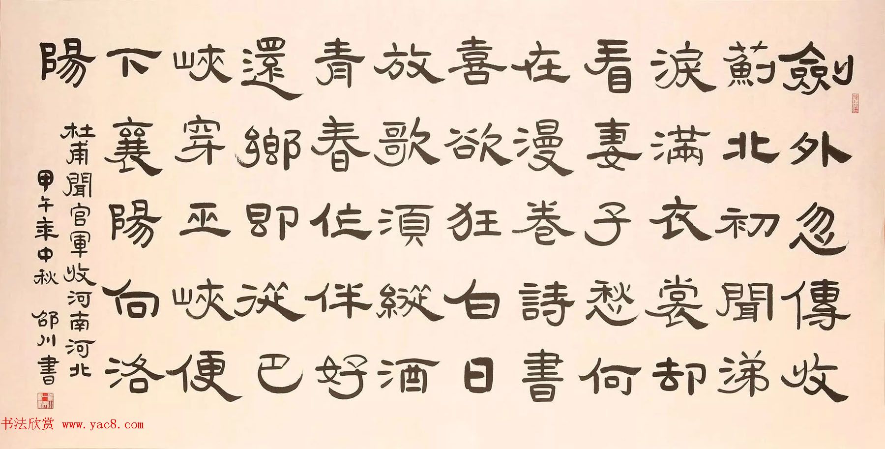 2016年度中国书法风云榜获奖作者作品选刊