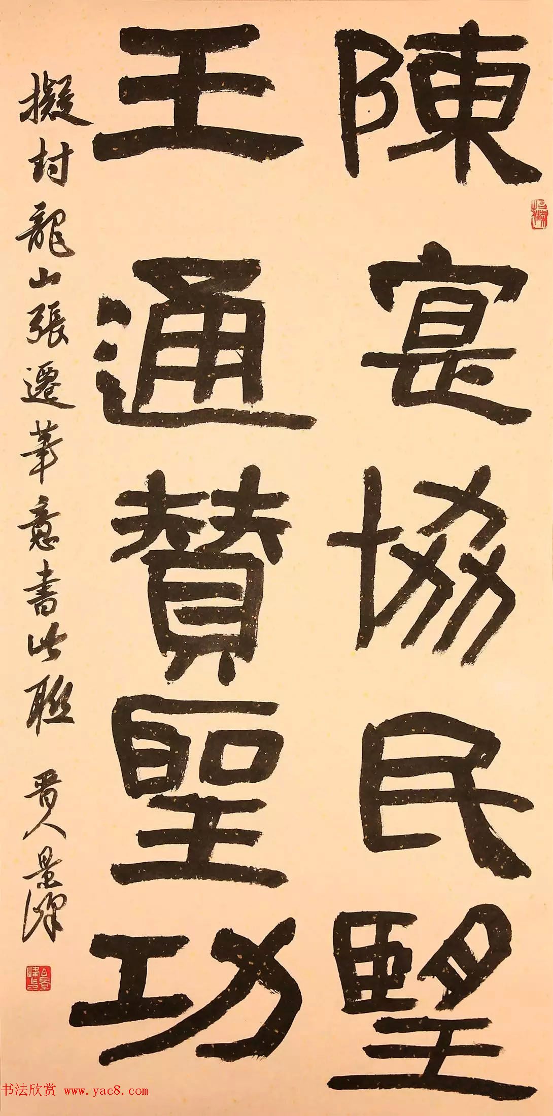 2016年度中国书法风云榜获奖作者作品选刊