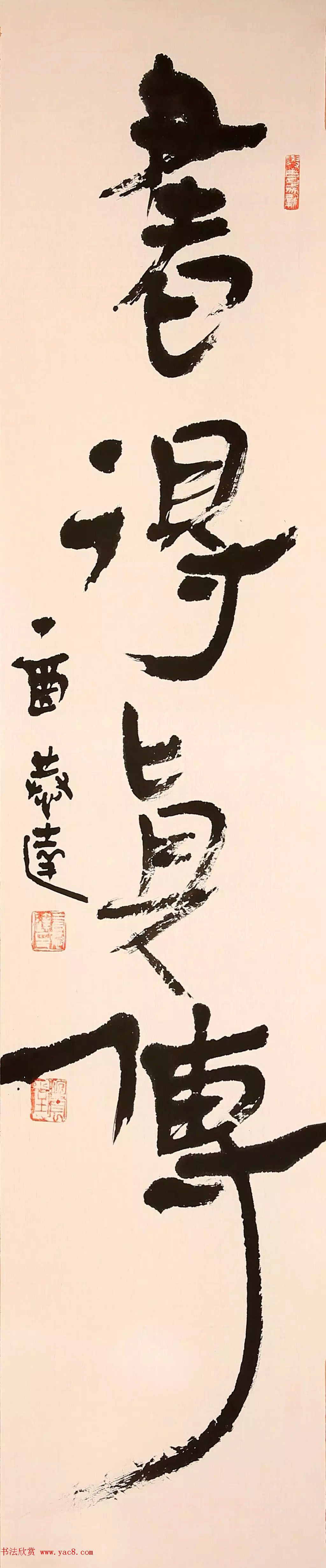 2016年度中国书法风云榜获奖作者作品选刊