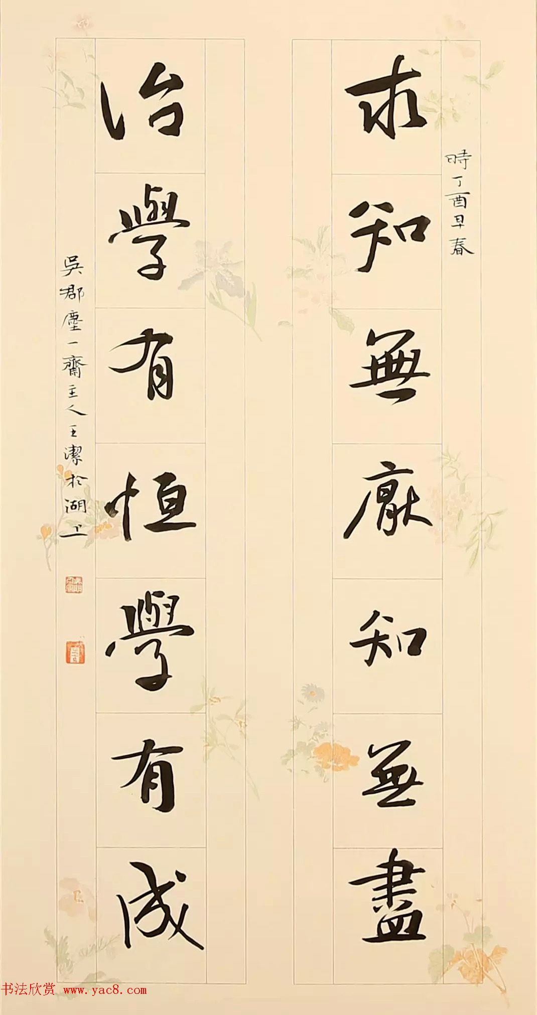 2016年度中国书法风云榜获奖作者作品选刊