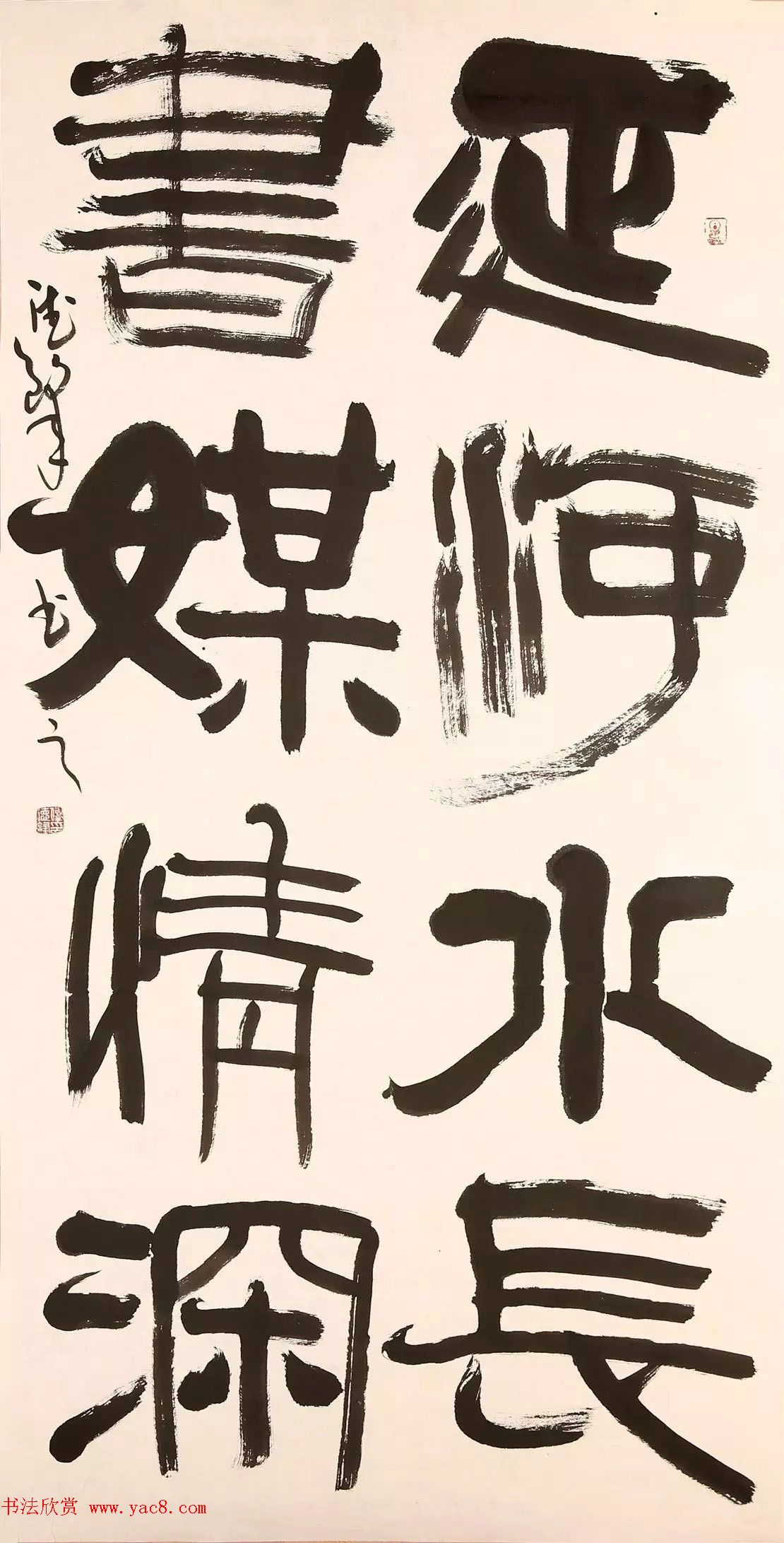 2016年度中国书法风云榜获奖作者作品选刊