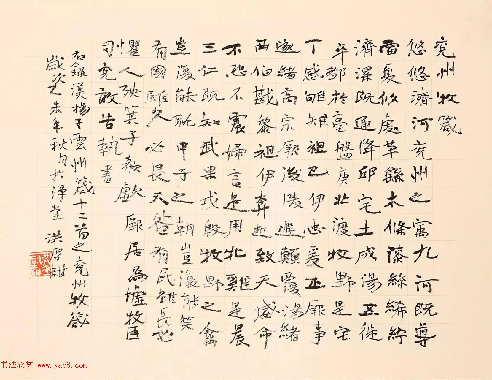 2016年度中国书法风云榜获奖作者作品选刊