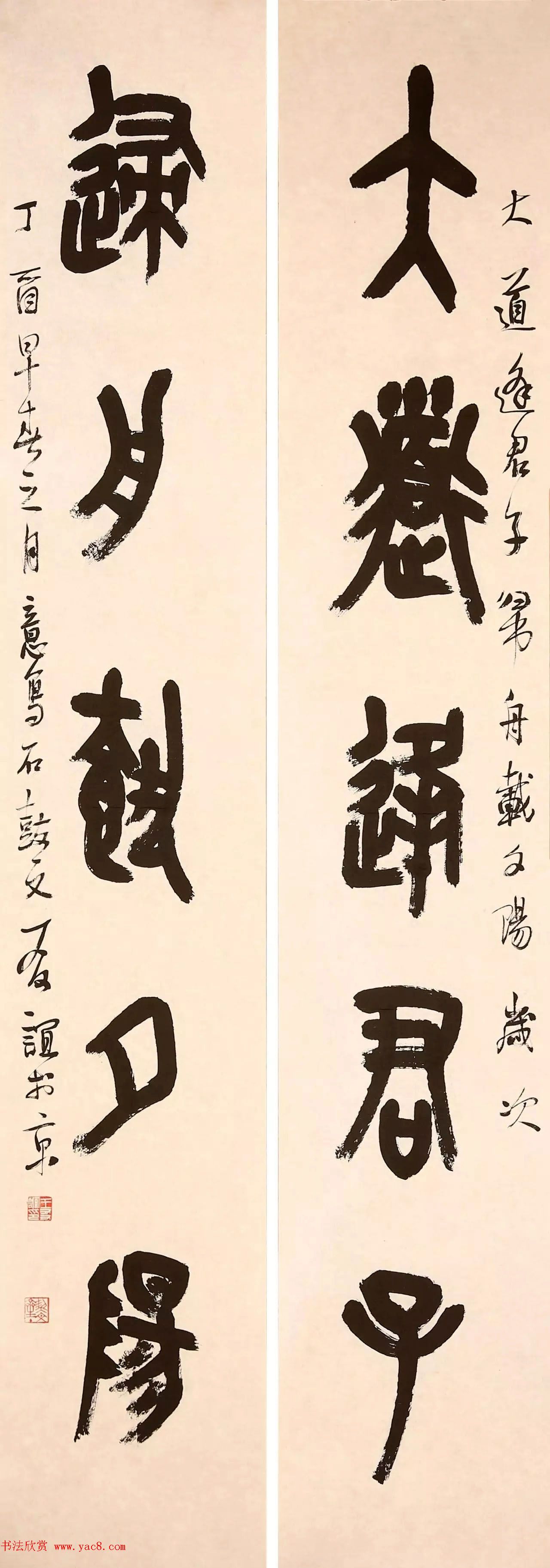 2016年度中国书法风云榜获奖作者作品选刊