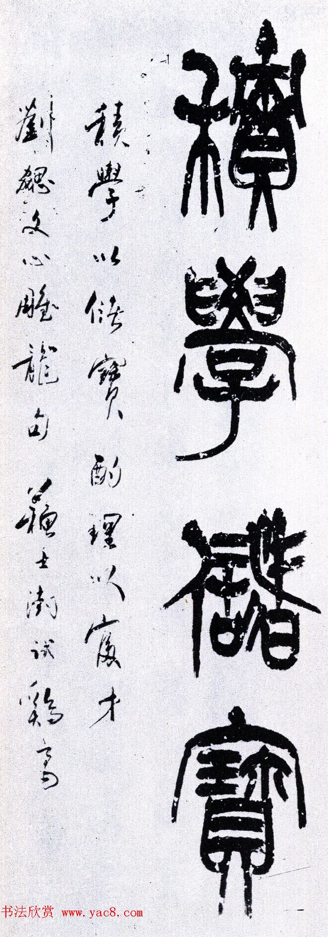 中国书协主席苏士澍篆书作品欣赏