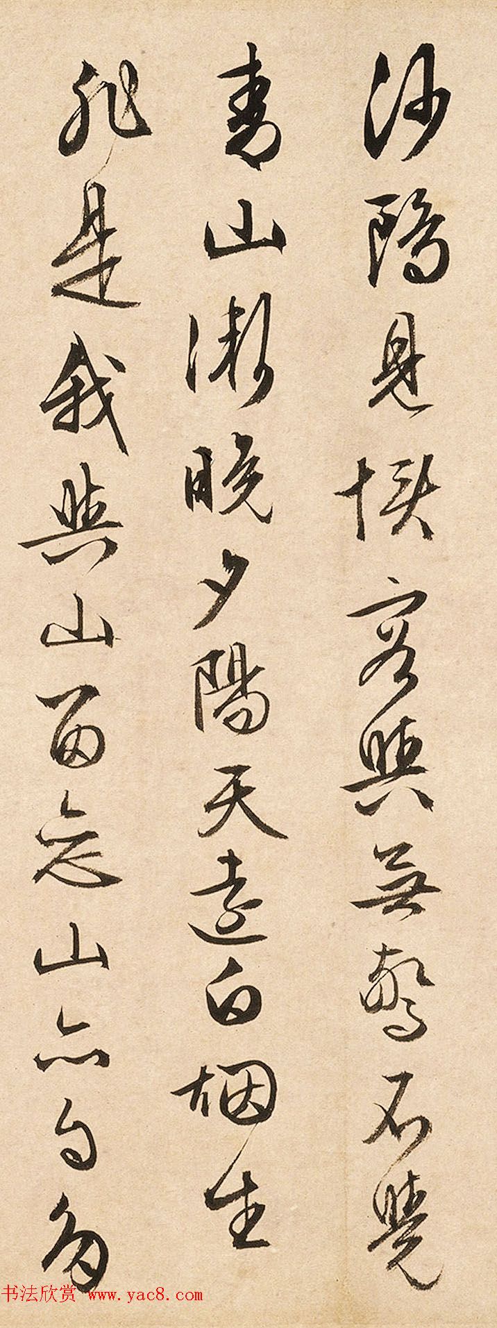 文徵明85岁行书《游石湖追和徐天全满庭芳》