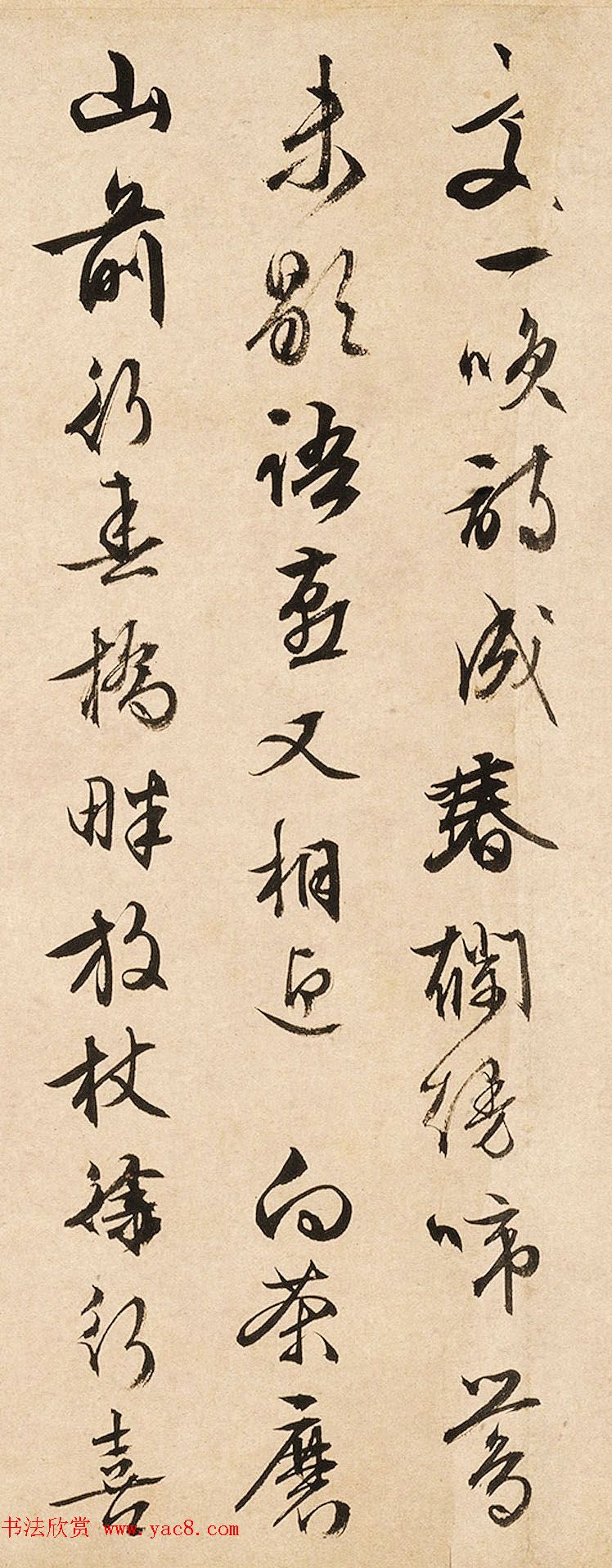 文徵明85岁行书《游石湖追和徐天全满庭芳》