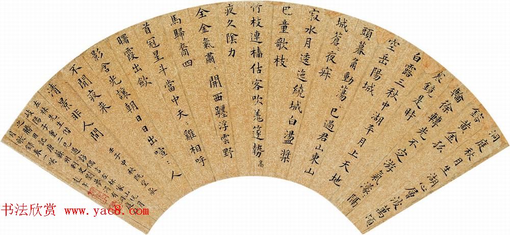 彭年楷书欣赏信札题跋墨迹