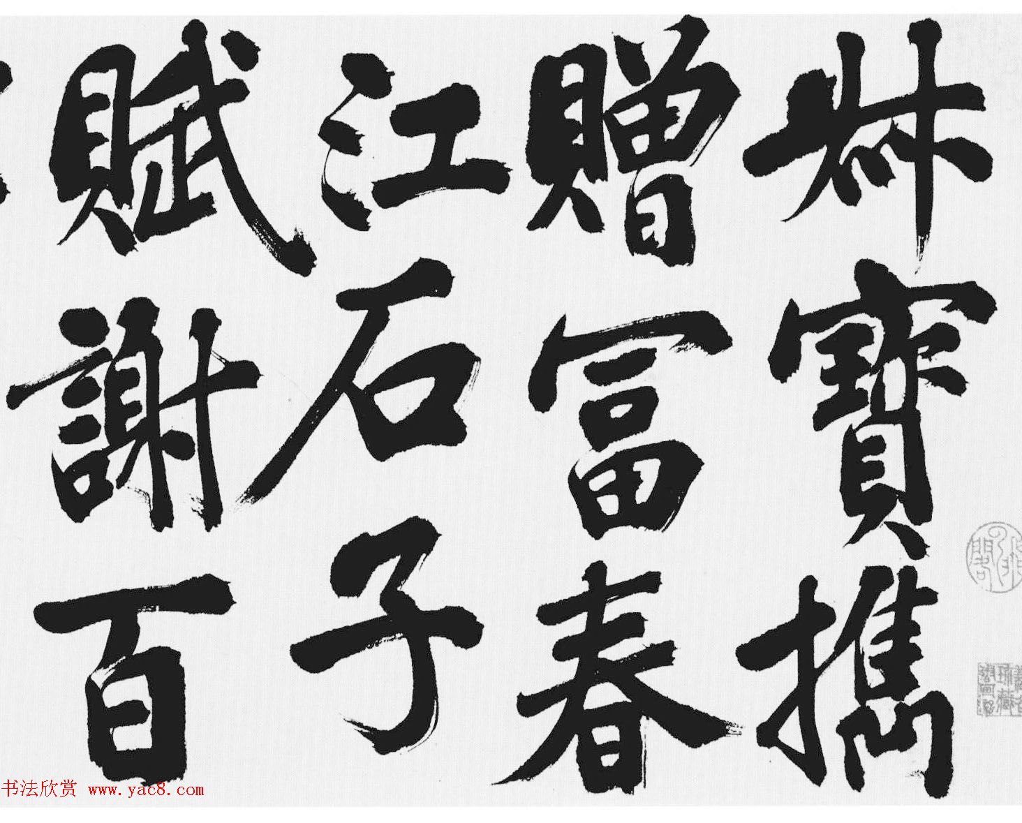 明代彭年楷书长卷《富春江石子诗卷》