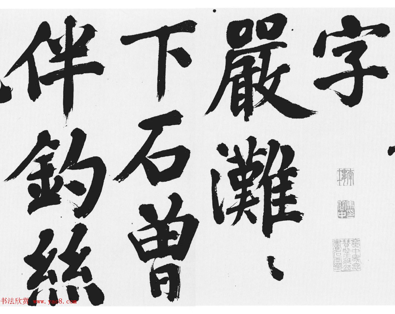 明代彭年楷书长卷《富春江石子诗卷》