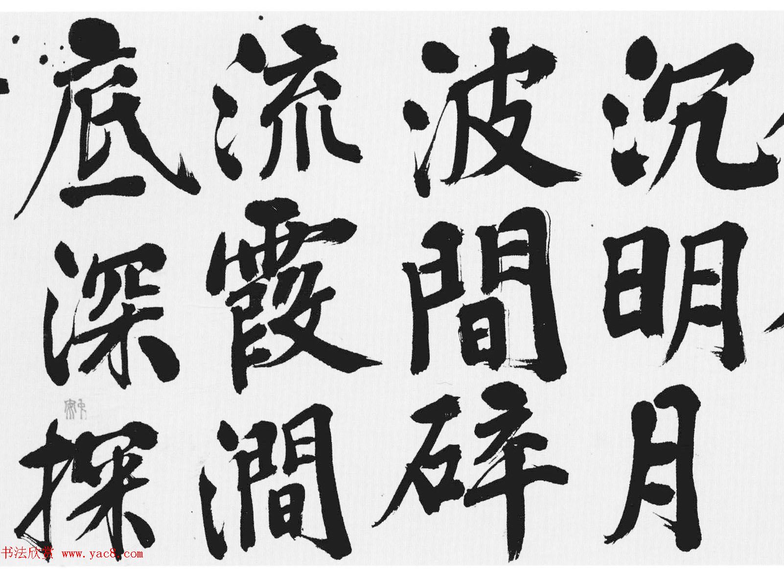 明代彭年楷书长卷《富春江石子诗卷》