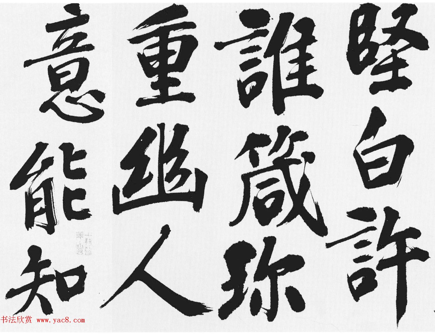 明代彭年楷书长卷《富春江石子诗卷》