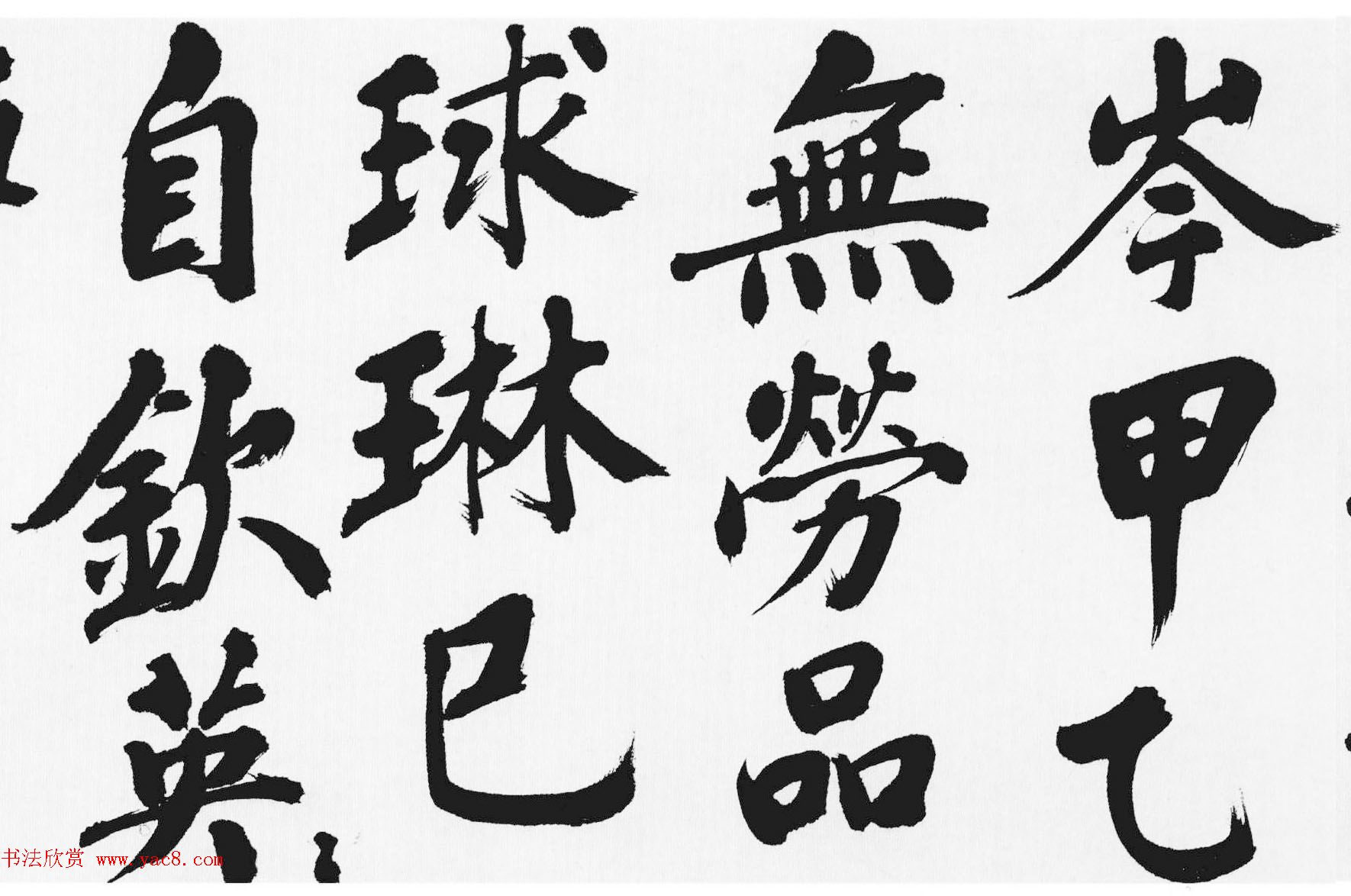 明代彭年楷书长卷《富春江石子诗卷》
