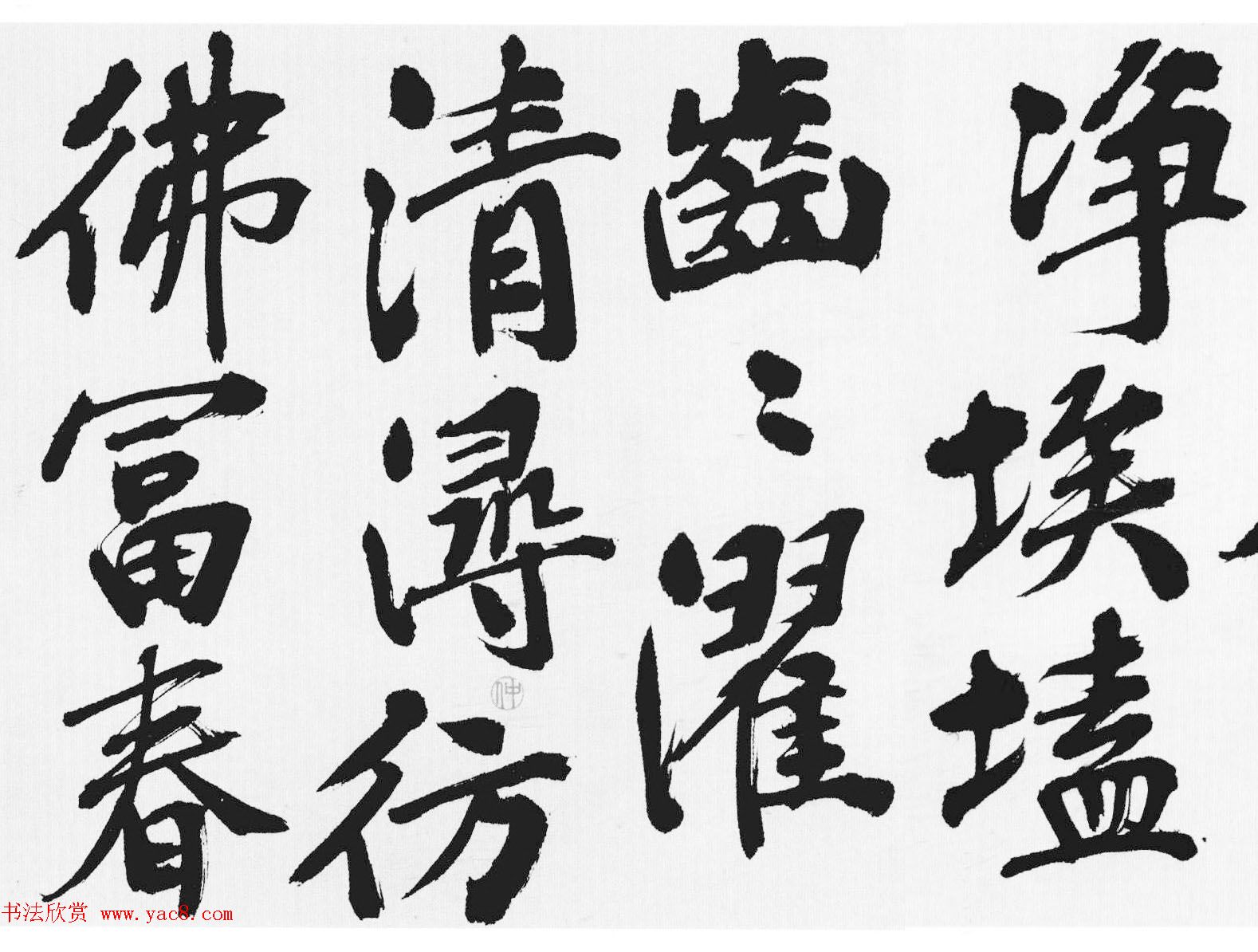 明代彭年楷书长卷《富春江石子诗卷》