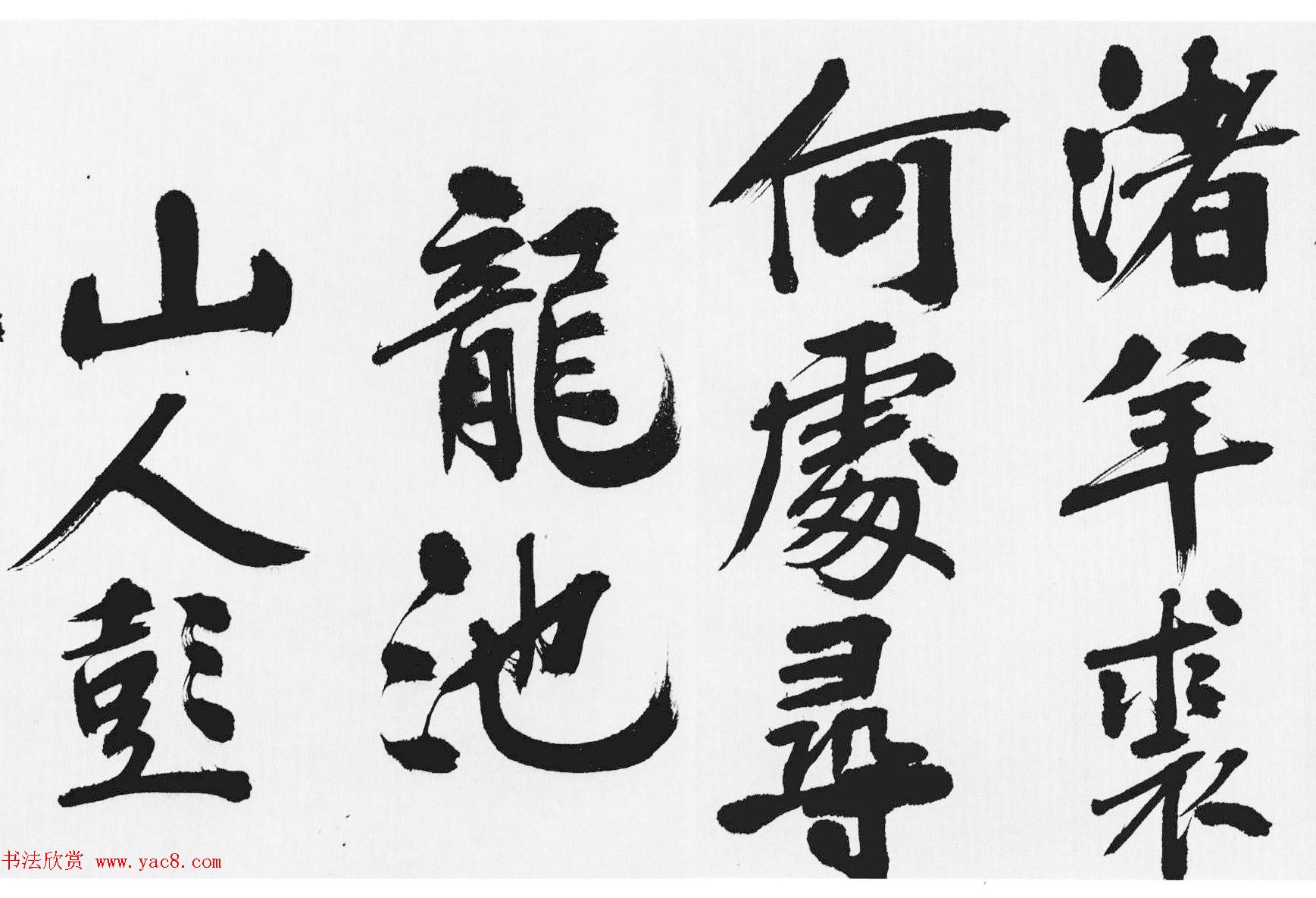 明代彭年楷书长卷《富春江石子诗卷》