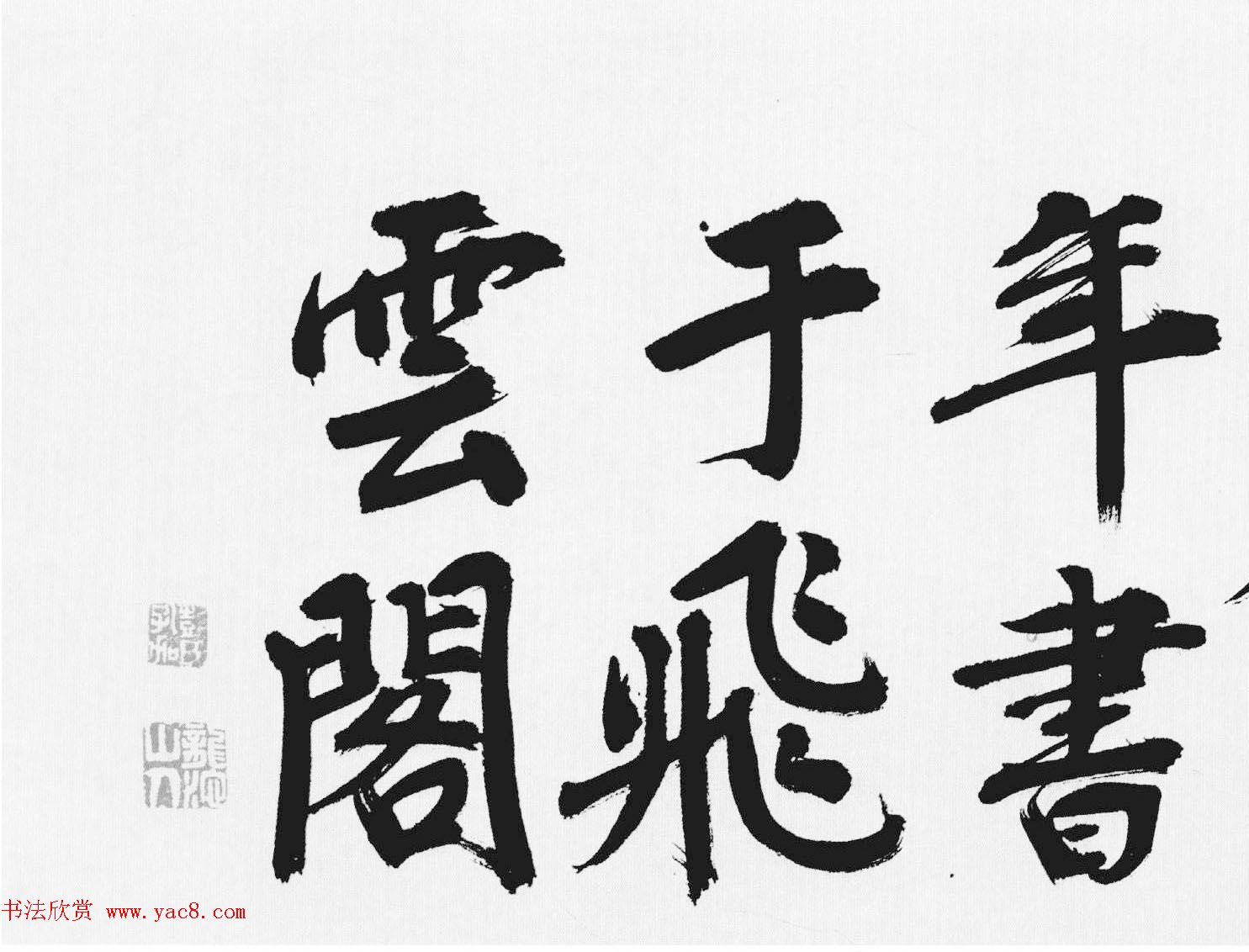 明代彭年楷书长卷《富春江石子诗卷》