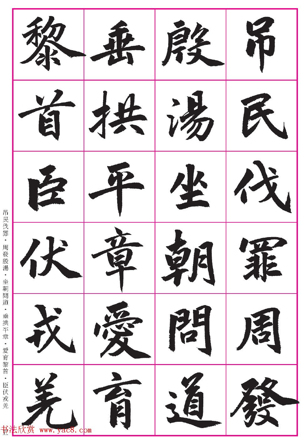 台湾陈忠建书法创作《千字文》系列