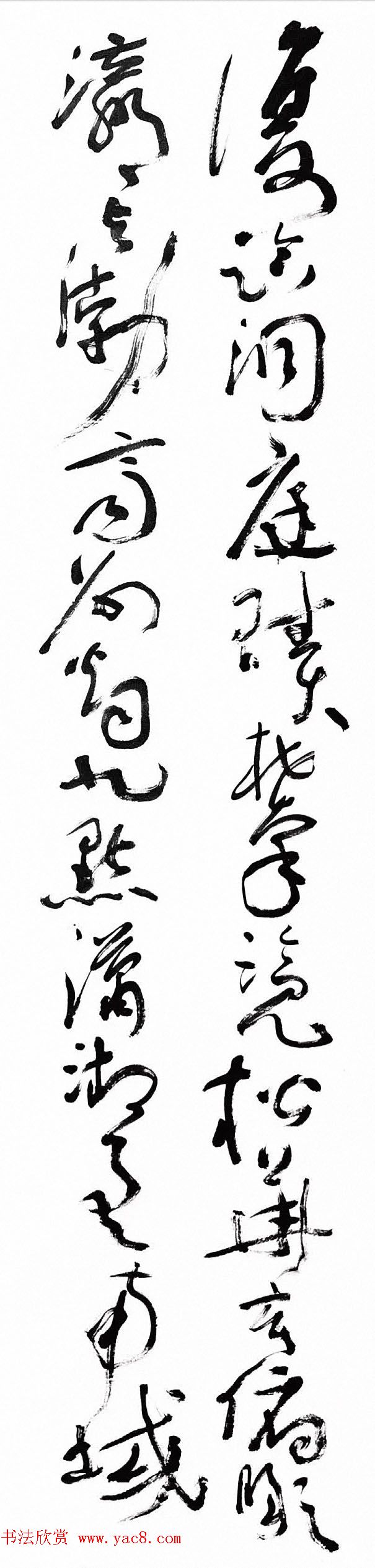 沈鹏草书条屏《自作古风徐霞客》 沈鹏草书条屏《自作古风徐霞客》