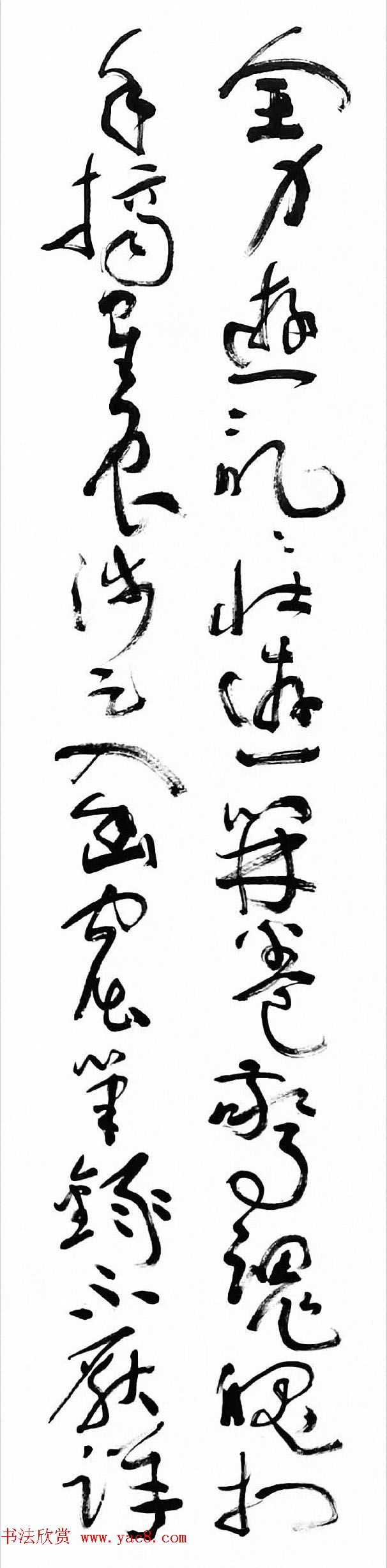 沈鹏草书条屏《自作古风徐霞客》 沈鹏草书条屏《自作古风徐霞客》