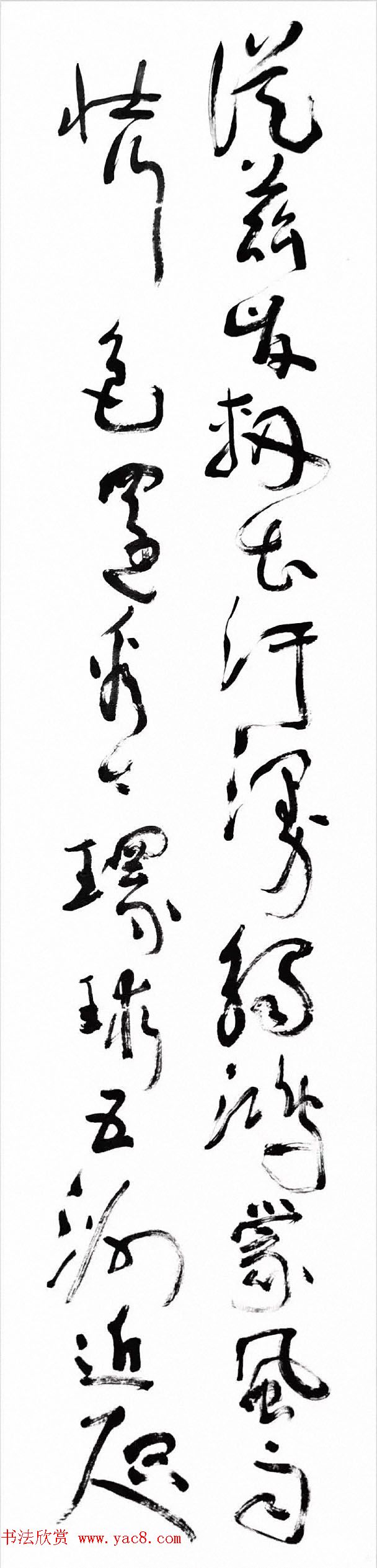 沈鹏草书条屏《自作古风徐霞客》 沈鹏草书条屏《自作古风徐霞客》