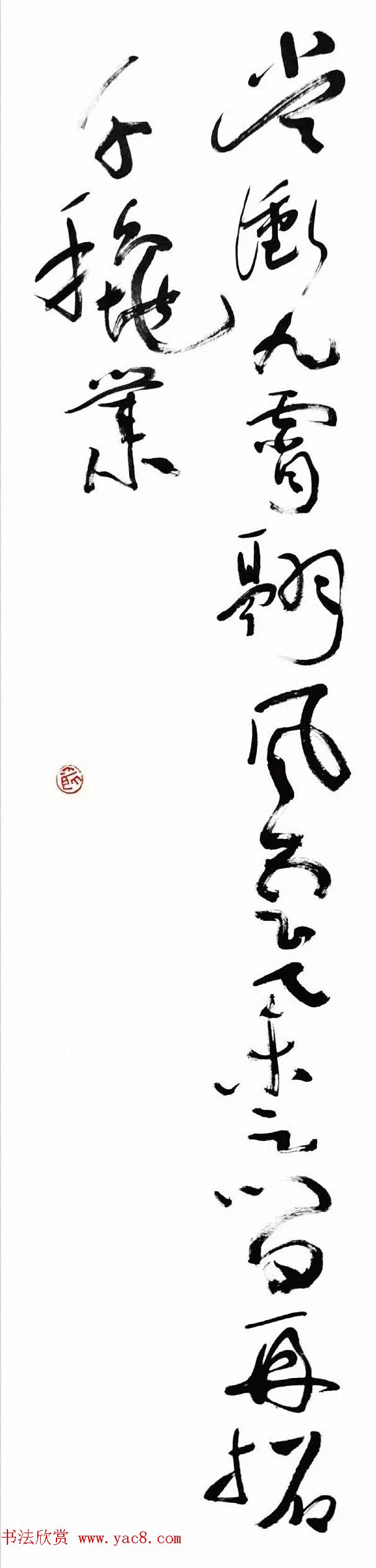 沈鹏草书条屏《自作古风徐霞客》 沈鹏草书条屏《自作古风徐霞客》