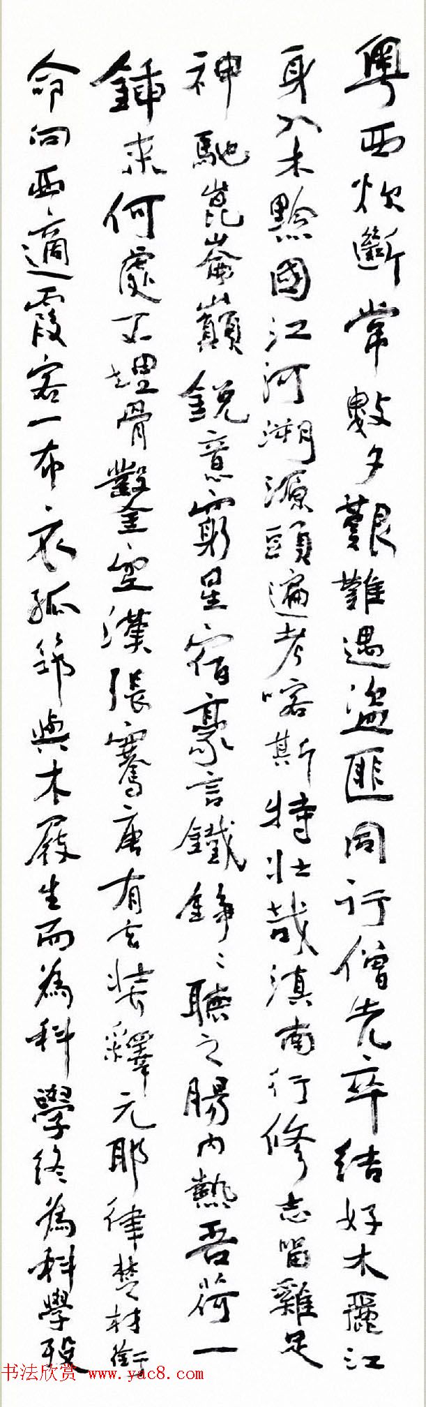 沈鹏草书条屏《自作古风徐霞客》 沈鹏草书条屏《自作古风徐霞客》