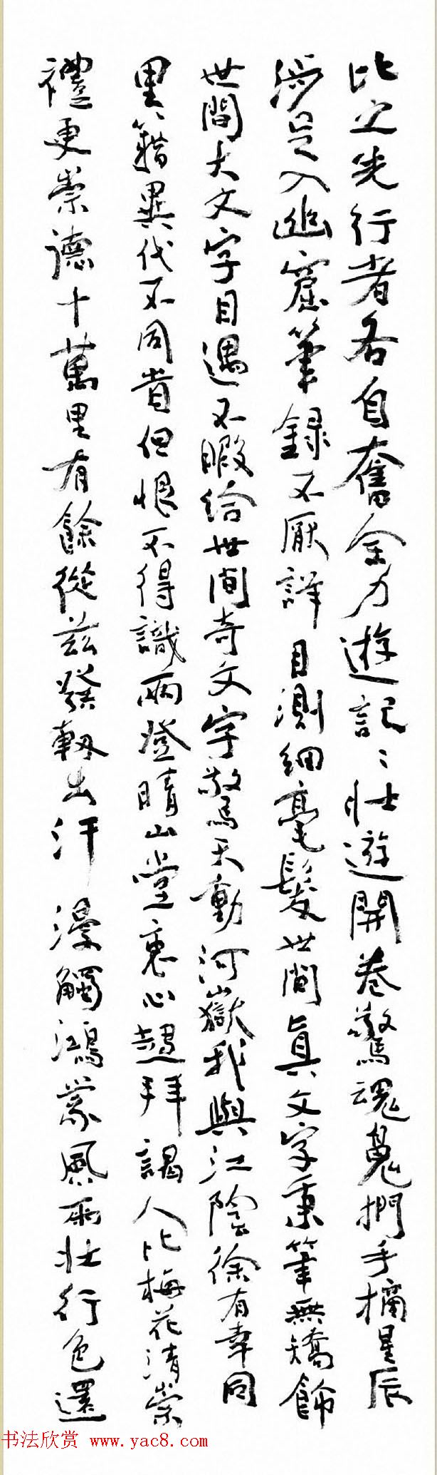 沈鹏草书条屏《自作古风徐霞客》 沈鹏草书条屏《自作古风徐霞客》