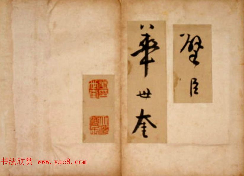 华世奎大字书法册页《但得丹霞》