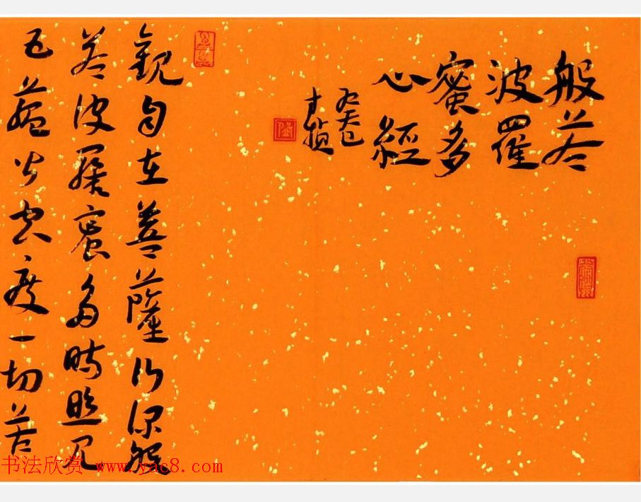 邱才桢章草书法心经手卷欣赏