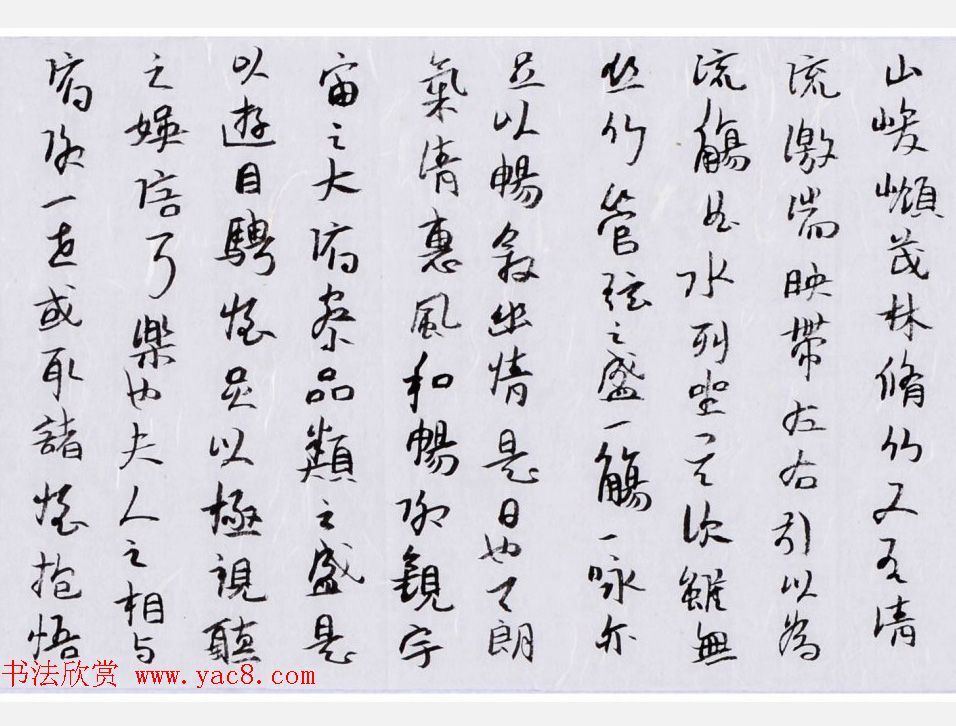 邱才桢书法手卷《兰亭集序》两种