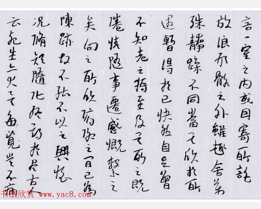 邱才桢书法手卷《兰亭集序》两种