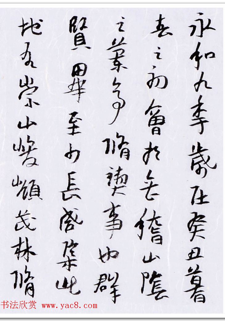 邱才桢书法手卷《兰亭集序》两种