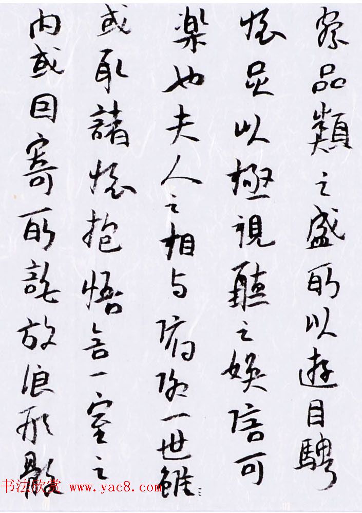 邱才桢书法手卷《兰亭集序》两种