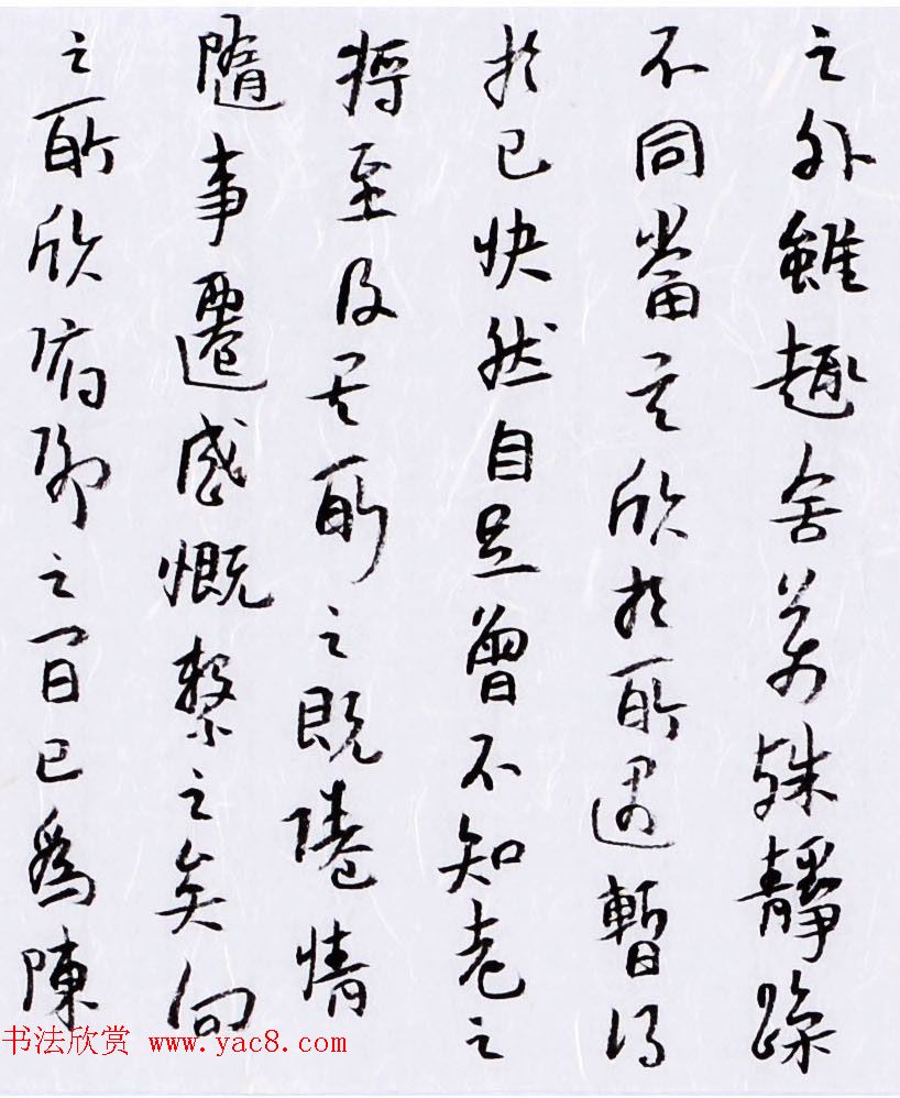 邱才桢书法手卷《兰亭集序》两种