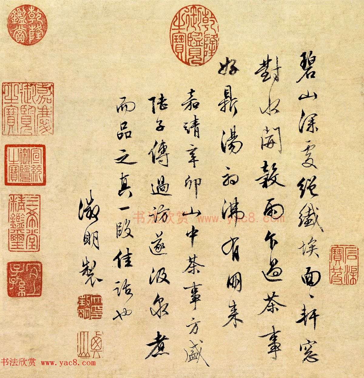 文徵明62岁书画作品《品茶图》