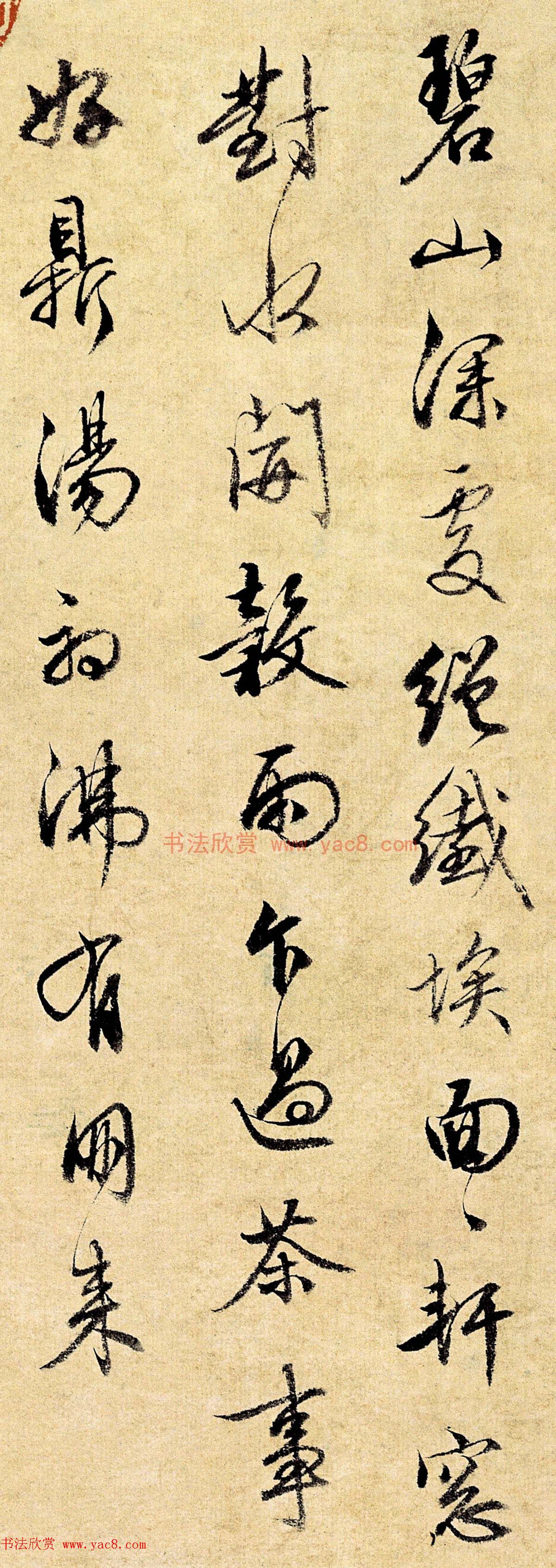 文徵明62岁书画作品《品茶图》